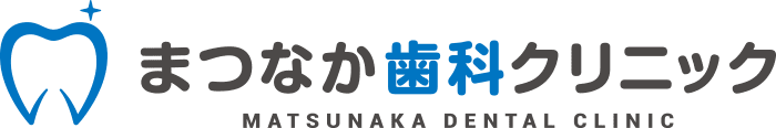 まつなか歯科クリニック