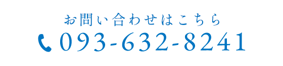 093-632-8241